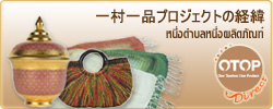 โอทอป